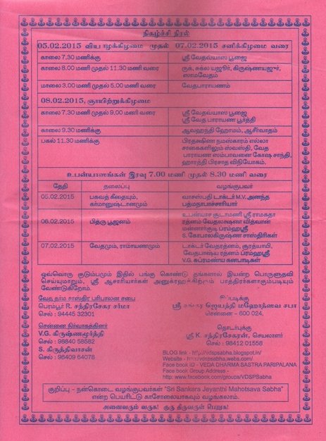 Veda Sammelanam